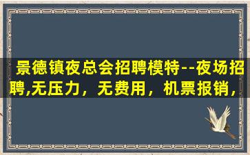 广东酒吧招聘